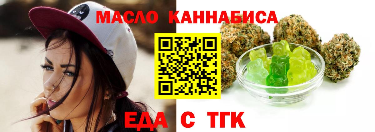 Балаково  Cannafood марихуана  Вход с VPN 