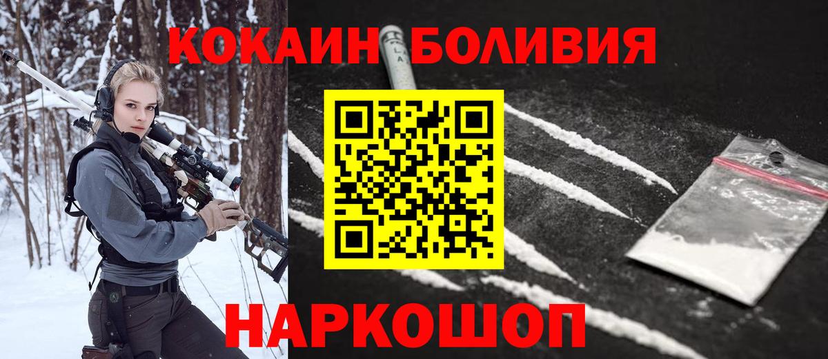 Балаково  COCAIN Fish Scale  Вход с VPN  COCAIN Перу 