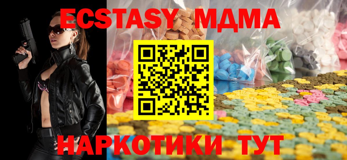 Балаково  Ecstasy VHQ  ЭКСТАЗИ  Вход с VPN  Ecstasy MDMA 