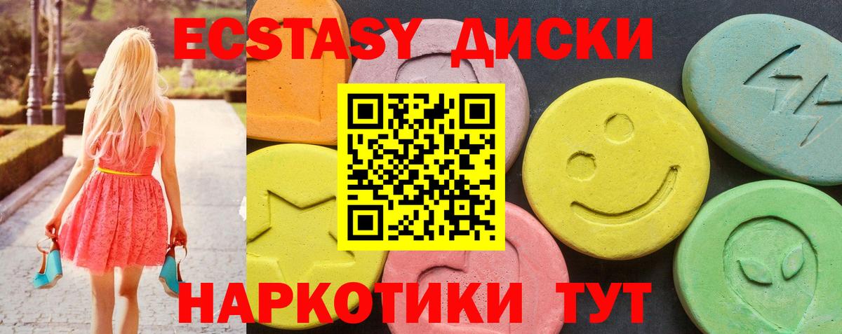 Ecstasy Дубай Балаково