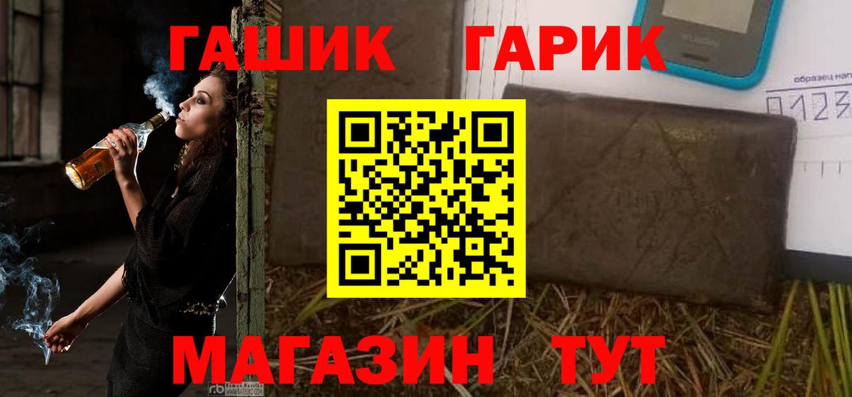 ГАШИШ убойный  Гашиш гашик  Балаково  Вход с VPN 