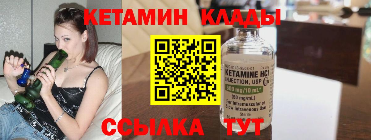 mega онион  КЕТАМИН VHQ  Вход с VPN  Балаково 