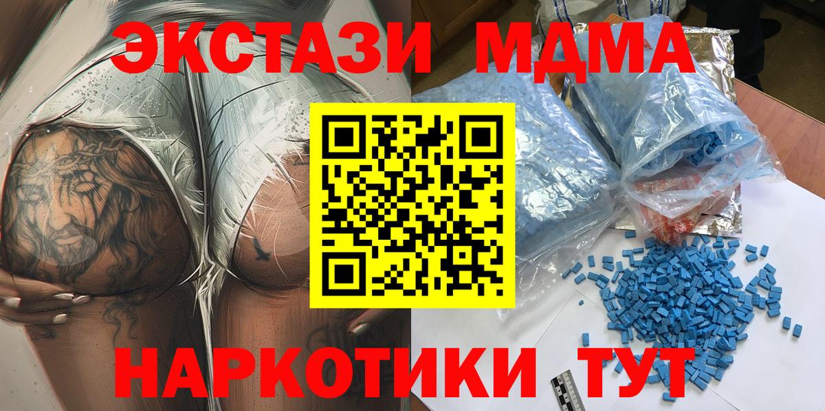 МДМА Molly  Вход с VPN  Балаково  MDMA молли 