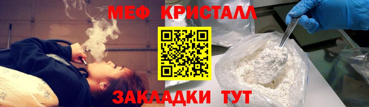 Мефедрон  Вход с VPN  Балаково  Мефедрон VHQ 