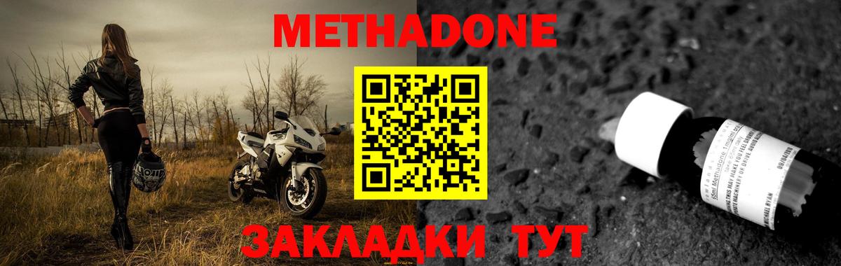 Балаково  Метадон мёд  Метадон VHQ  Вход с VPN 