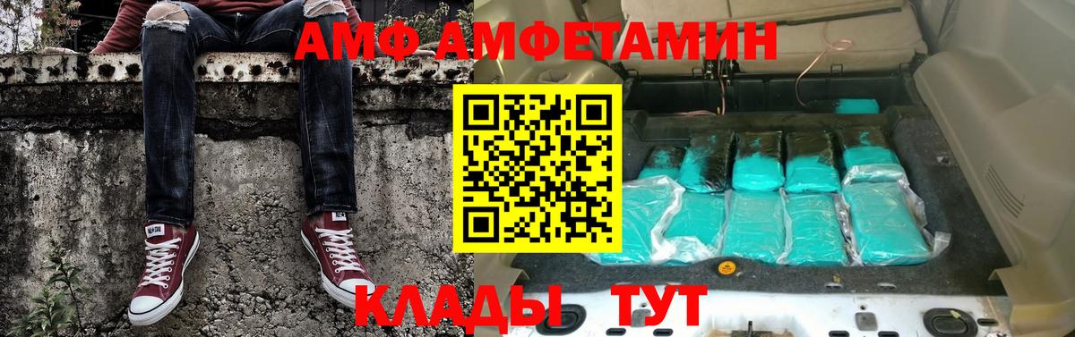 Метамфетамин витя  Вход с VPN  Балаково  Метамфетамин витя 