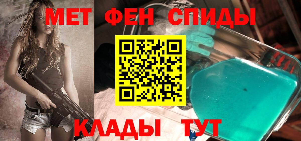 Первитин мет Балаково
