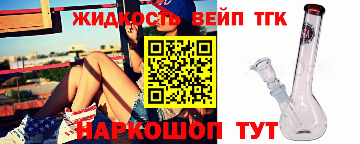 ТГК концентрат Балаково