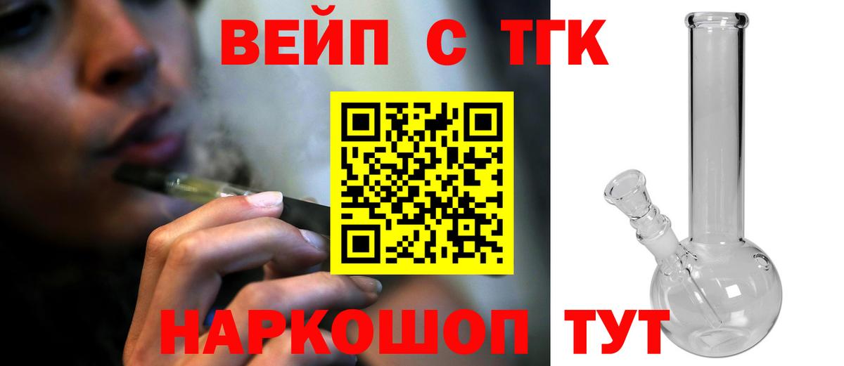 Балаково  Дистиллят ТГК Wax  ТГК вейп с тгк  Вход с VPN 